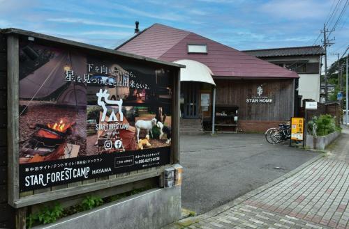 Star Forest Camp Hayama