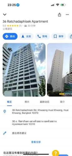 拉玛九温馨的家, Bangkok