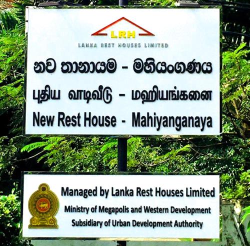 . The New Rest House Mahiyanganaya