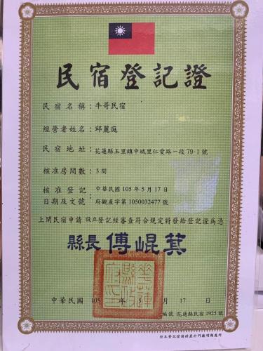 牛哥民宿評價、特色體驗、房價資訊、訂房連結 – 親切服務與便利交通 - 照片 19