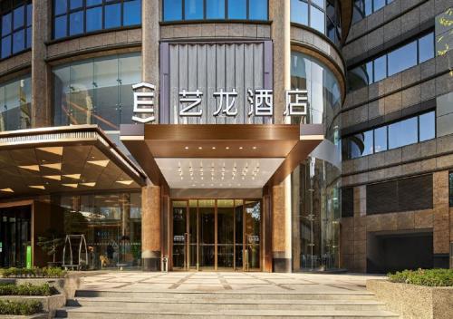 Shanghai Elong Hotel by the bund and Nanjing road Pedestrian street - image 5