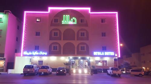 ديالا للشقق المخدومة1, Rijád (fotografie 10)