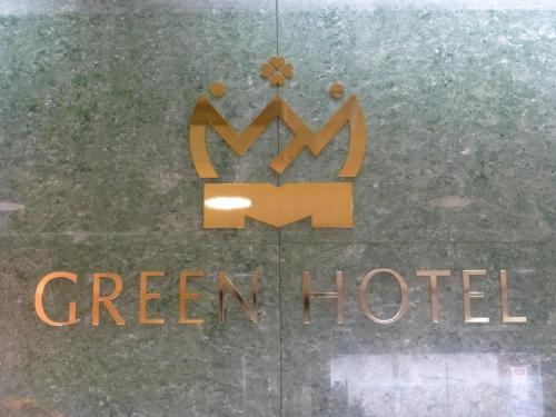 Minami Fukuoka Green Hotel - Vacation STAY 42161v