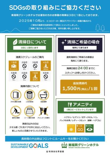 Minami Fukuoka Green Hotel - Vacation STAY 34031v