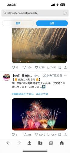 浅草スカイガーデンホテル