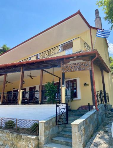 Ψητοπωλείο Καφέ Ενοικιαζόμενα Δωμάτια Όλυμπος Hotel de charme Oise
