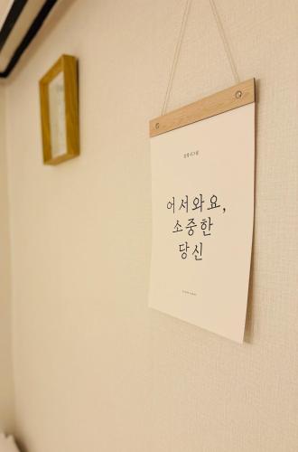 Konkuk-SeongSu Goznuk Stay, Seúl (foto 10)