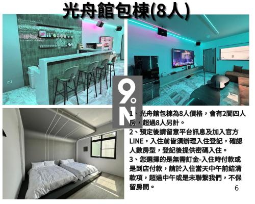 九號安平民宿-停車方便-共享客廳及簡易廚房-包棟獨享空間及多電動麻將等娛樂設施, Tainan (photo 7)
