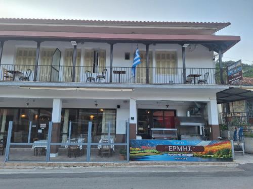 Ermis Hotel in 史蒂姆法利亞