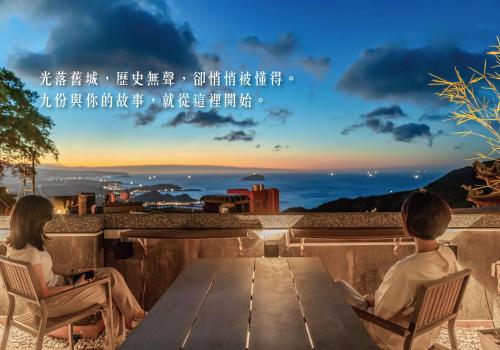 지우펀 더 드래곤 이지 스테이 - 주변 환경