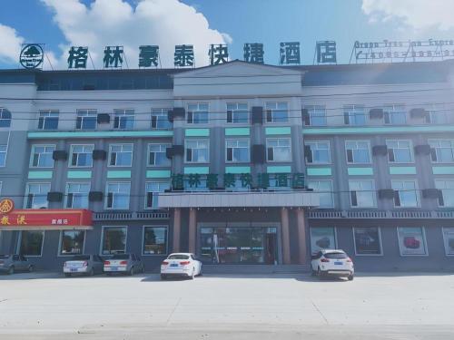 . GreenTree Inn Yichun Qingshan Street Express Hotel