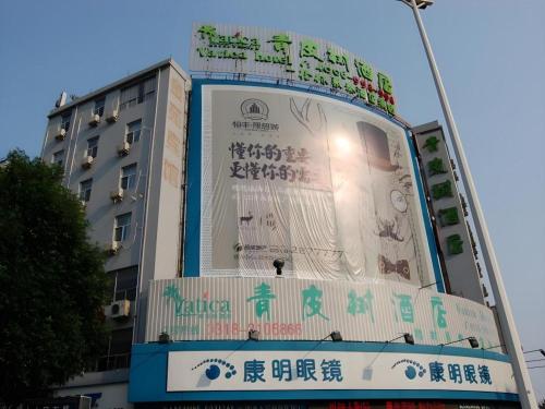 . Vatica Hengshui Halixun Peace Hospital Hotel