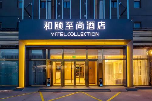 . Yitel Collection Beijing Capital Airport New International Exhibition