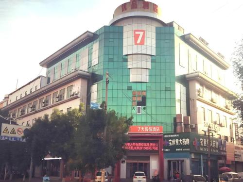 . 7 Days Premium·Dongying Xisanlu Yinzuo