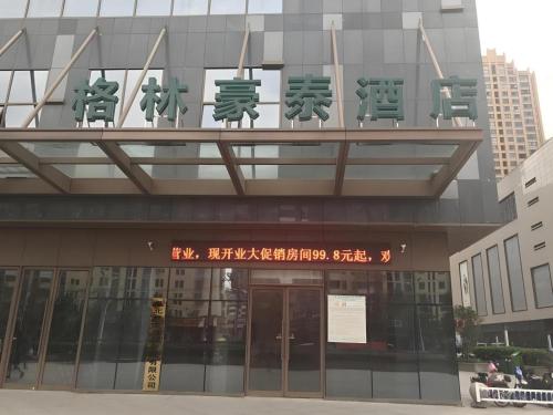 GreenTree Inn Huaibei Xiangshan District Guogou Square Hotel