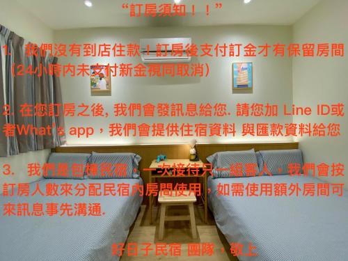 高雄好日子914包棟KTv民宿, Kao-siung (fotografie 2)