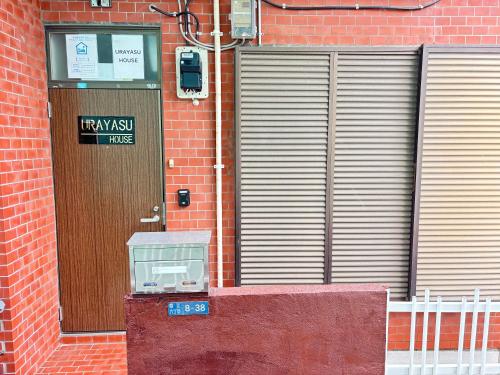 URAYASU HOUSE!, 15 min bus ride to Disney, Location 6-8-38 Horie Urayasu City Chiba Prefecture, 場所は千葉県浦安市堀江6-8-38です, コインパーキングまで徒歩2分, ドア横キーボックスの番号はご予約後に,チェックイン情報を見る,をご覧下さい