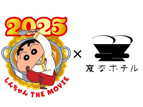 変なホテルプレミア京都 五条烏丸（旧ウォーターマークホテル京都）