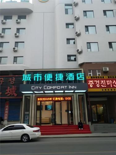 . City Comfort Inn Yanji Yanbian University Department Building