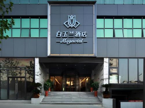 Magnotel Hotel Shiyan Wuyan Pedestrian Street