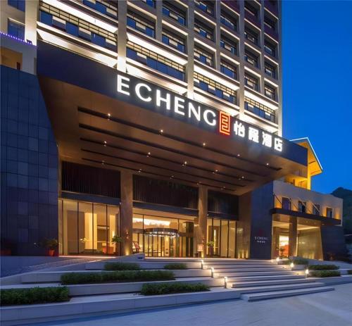 . Echeng Hotel Laibing Jinxiu Shuidian Tower