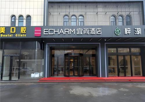 . Echarm Hotel Yiyang Wanda Plaza