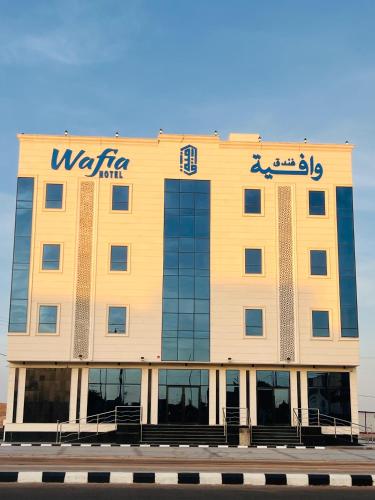 wafia hotel