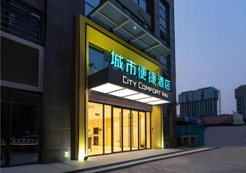 . City Comfort Inn Xingtai Wanda