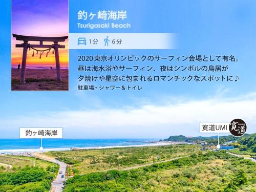 九十九里SURFテラス‹UMI›-寛道-