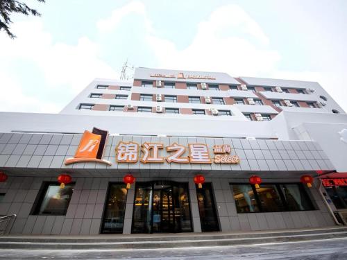 . Jinjiang Inn Select Shihezi East Ring Road
