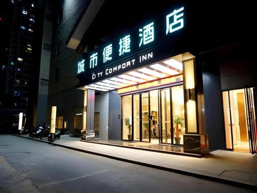 . City Comfort Inn Wenshan Funing Colorful City