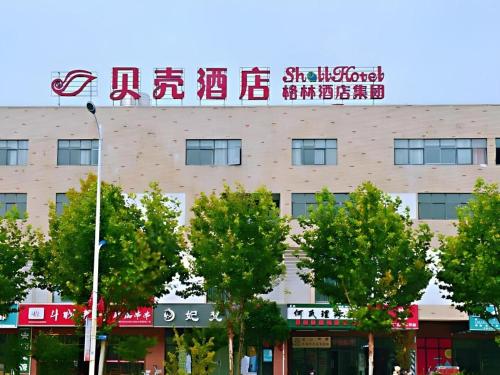 . Shell Hotel Wuhu Jiujiang District Daqiao Town Huashan Road