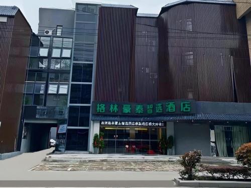 . Green Tree Inn Express Huainan Xiejiaji District Orient Guangji Hospital