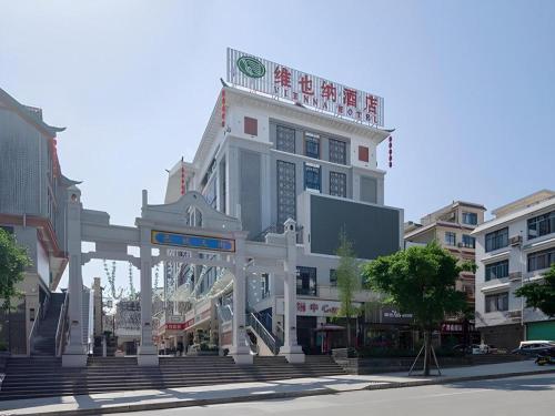 . Vienna Hotel Guangxi Guilin Gongchengtianjie