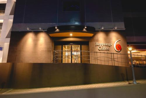 Hotel Mariners Court Tokyo - 숙소 외관