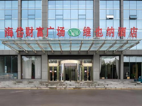 Vienna Hotel Shandong Qingzhou Ancient City