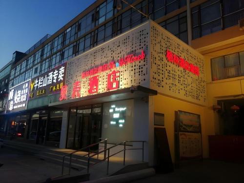 Shell Hotel Beijing Shunyi District Shunyi Metro Station in Capital Int'l Airport & New Int'l Exhibition