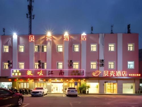 Shell Hotel Shnaghai Beiqiao Metro Station