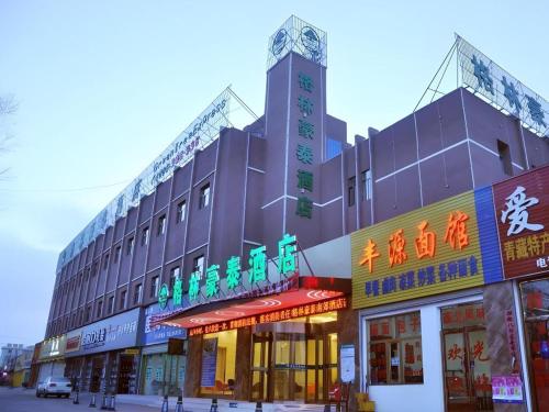 . GreenTree Inn Haixi Geermu Southern suburbs Express Hotel