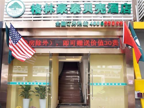 GreenTree Inn Shanghai South Railway Station Xujiahui Stadium Subway Station Shell Hotel