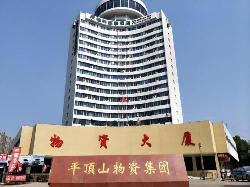 . GreenTree Inn Pingdingshan Wanda Plaza Branch