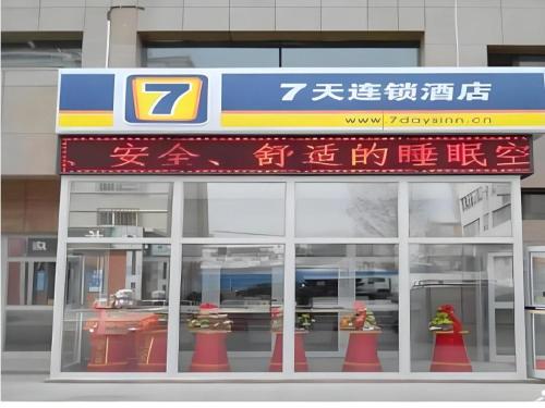 7 Days Inn Korla Passenger Station