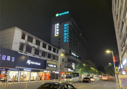 . City Comfort Inn Zhaoqing Qixingyan Scenic Area Xinghu Archway