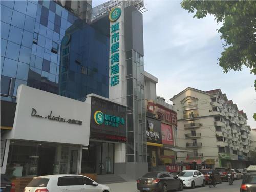 City Comfort Inn Wuhan Wansongyuan Wangjiadun East Metro