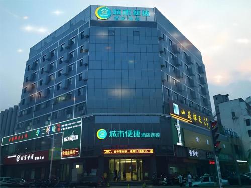 . City Comfort Inn Huanggang Baota Avenue
