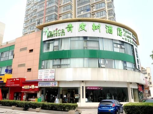 바티카 상하이 자딩 지역 안팅 지하철역 모유 로드 호텔