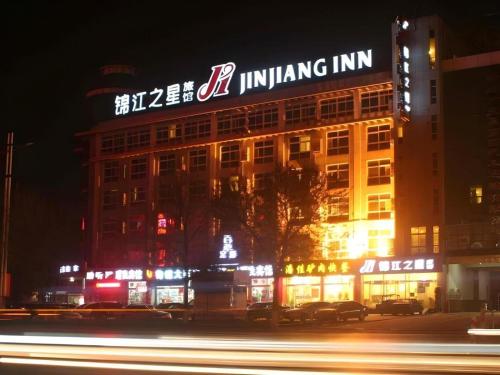 Jinjiang Inn Liaocheng Wanda Plaza Jianshe West Road