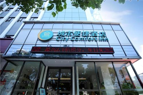 City Comfort Inn Xianning Wenquan Road Walmart Plaza