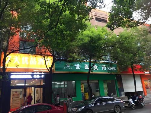 7 Days Premium·Huanggang Walking Street