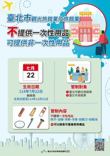 微光宿 LIGHt near TWTC Exhibition Hall